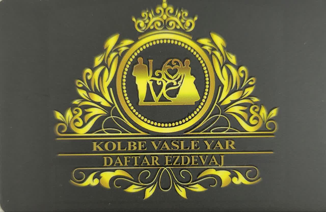 کلبه وصال یار